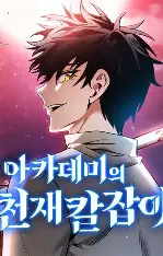 Academy Genius Swordmaster