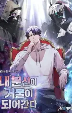 All my alter egos are tycoons