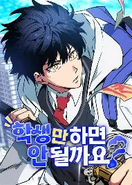 Cant i only be a normal student