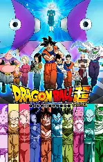 Dragon ball super