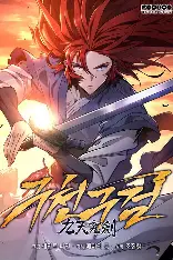 Heavenly Inquisition sword