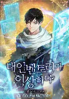 My inventory is abnormal