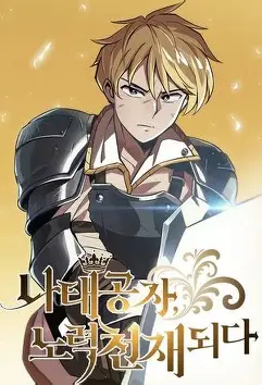 Reformation of the deadbeat noble