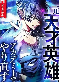 The Hero starts Over At The Academy