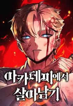 The extras academy survival guide