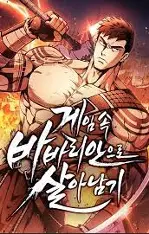 surviving the game as a barbarian